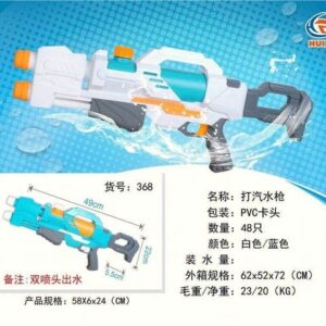 תותח מים – יורה כפול – 49 ס"מ